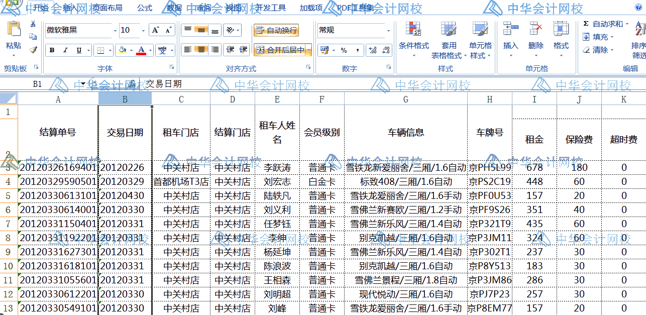 用Excel分列功能來設(shè)置日期格式，高效！