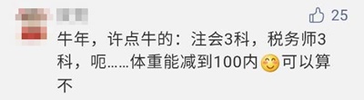 【Flag回顧】三步助你實現(xiàn)2021年注會備考小目標！