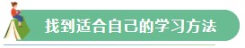 【Flag回顧】三步助你實現(xiàn)2021年注會備考小目標！