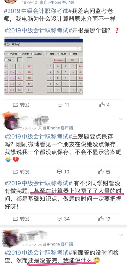 2021年中級(jí)會(huì)計(jì)職稱(chēng)考試方式公布：還不允許自帶計(jì)算器？