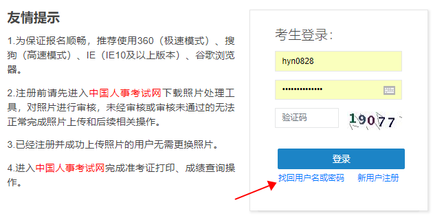 高級(jí)經(jīng)濟(jì)師報(bào)名賬號(hào)/密碼忘了怎么辦？這幾招幫你找回來！
