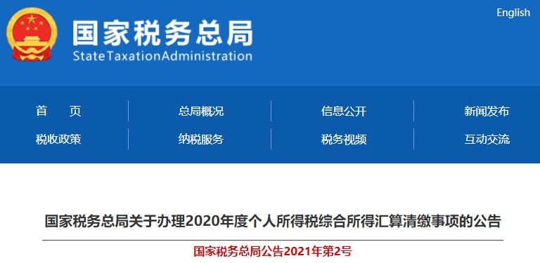 3月起辦理！CPAer們這筆個(gè)稅退稅金記得要領(lǐng)取呀~