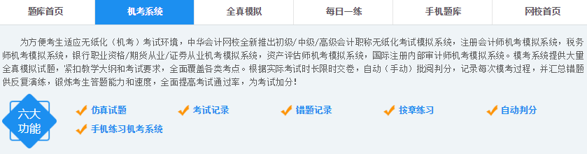 零基礎考生備考稅務師不用愁 工具在手成績我有！