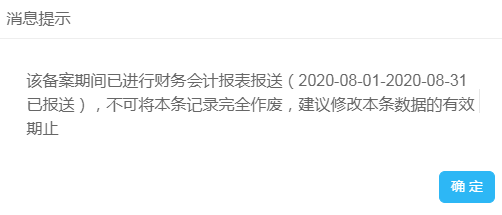 財(cái)務(wù)會(huì)計(jì)報(bào)表出現(xiàn)重復(fù)申報(bào)？別著急一文為您解決！