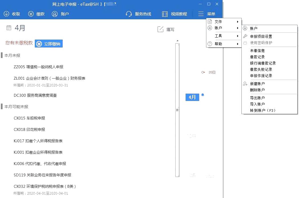 財(cái)務(wù)會(huì)計(jì)報(bào)表出現(xiàn)重復(fù)申報(bào)？別著急一文為您解決！