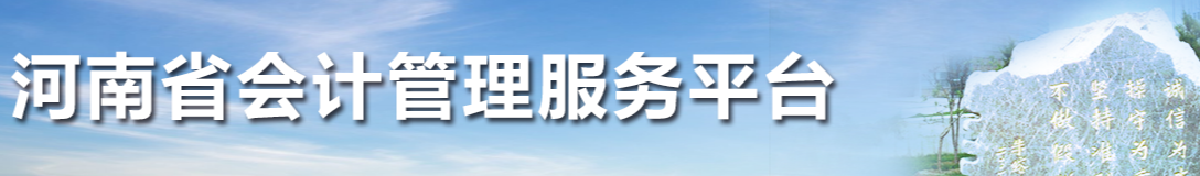 2021中級會計職稱報名前先做這件事！不做影響考試