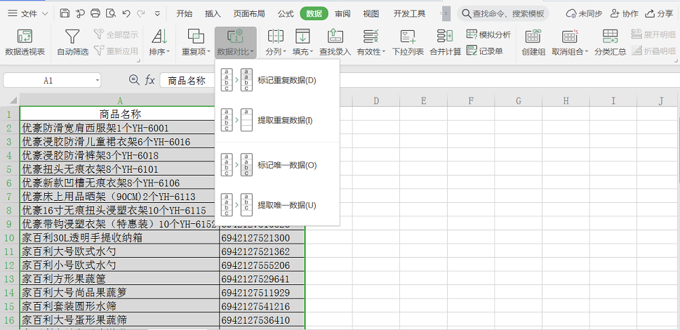 財務人員必須掌握的wps實操技巧 助你工作效率成倍提高！