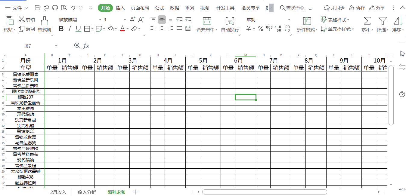 財務人員必須掌握的wps實操技巧 助你工作效率成倍提高！