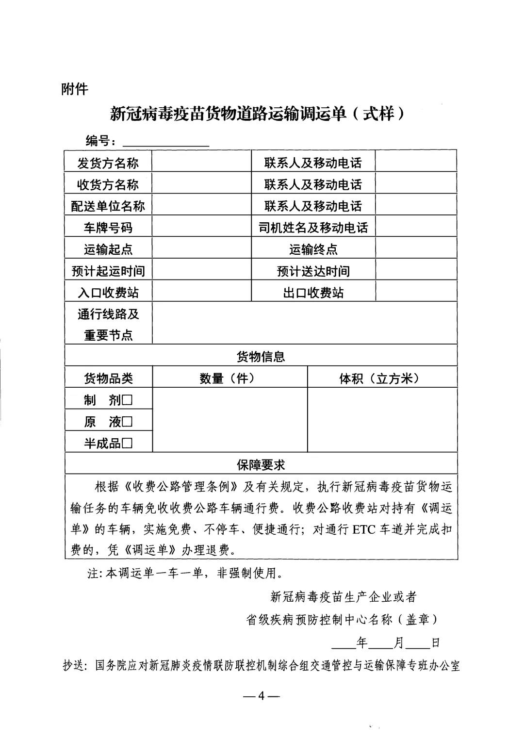 定了！今年底前，這類車輛免收收費(fèi)公路車輛通行費(fèi)