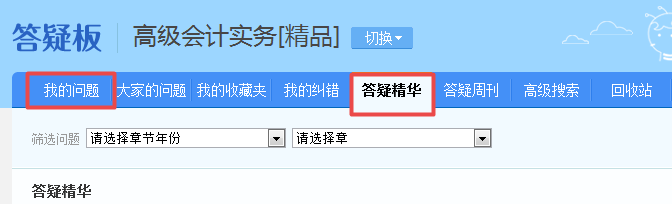 隨課練習！2021高會“題庫”提高階段練習開通至第6章