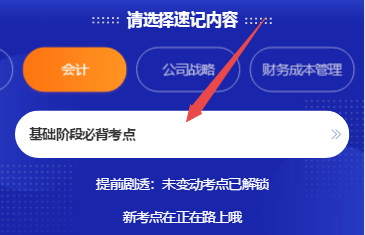 知識(shí)點(diǎn)記不住怎么辦？碎片時(shí)間要利用！打開(kāi)考點(diǎn)神器GET重要考點(diǎn)