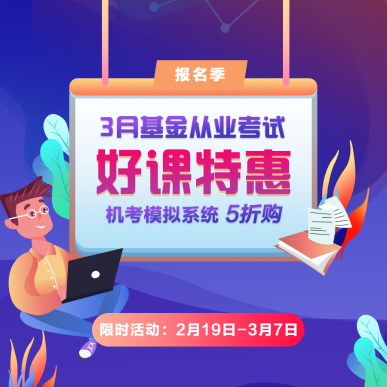 哭了！3月基金從業(yè)報名網(wǎng)站崩潰 有報名成功的嗎？