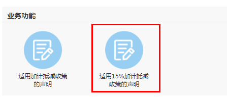 干貨！增值稅適用加計抵減政策熱點及操作指南來啦~