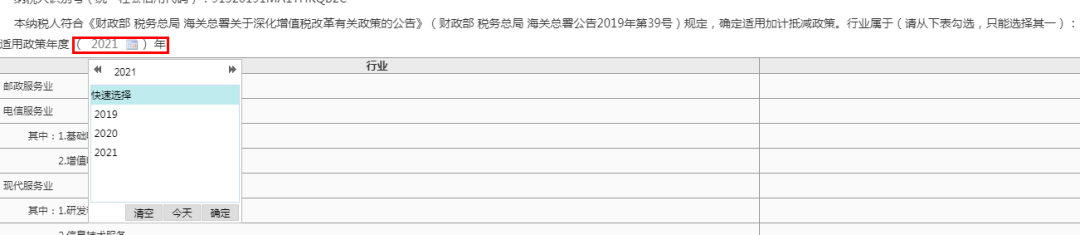 干貨！增值稅適用加計抵減政策熱點及操作指南來啦~