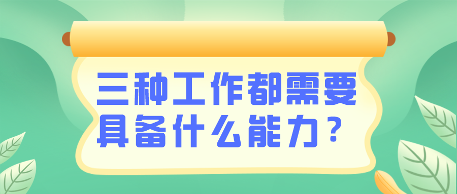 出納=會計=財務(wù)？這可不是一回事兒 混淆了將影響前途！