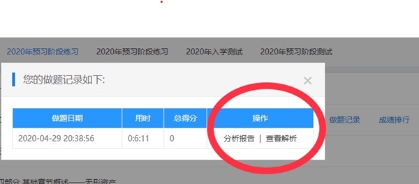 備考中級會計職稱有必要報課嗎？——課程題庫篇