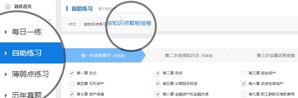 備考中級會計職稱有必要報課嗎？——課程題庫篇