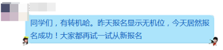 3月基金從業(yè)資格考試報(bào)名沒(méi)機(jī)位？基金“報(bào)名難”或許成趨勢(shì)？