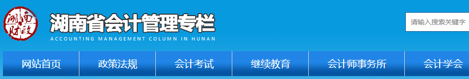 中級會計報名入口3月10日開通 別再坐等報名 抓緊做這件事！