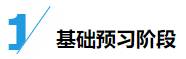 大神都是如何備考cpa的？四輪規(guī)劃速來(lái)學(xué)！