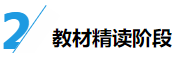 大神都是如何備考cpa的？四輪規(guī)劃速來(lái)學(xué)！