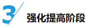 大神都是如何備考cpa的？四輪規(guī)劃速來(lái)學(xué)！