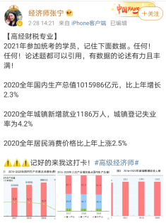 記下這幾個(gè)萬能數(shù)據(jù)，高級(jí)經(jīng)濟(jì)師財(cái)政稅收專業(yè)主觀題都能用！