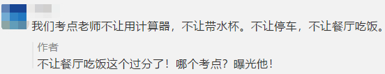 注會考場可以帶計算器嗎？中注協(xié)說：滿足要求可以帶