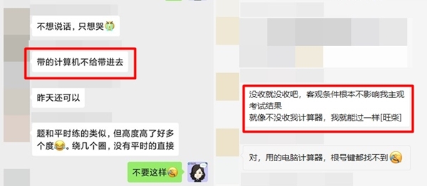 注會考場可以帶計算器嗎？中注協(xié)說：滿足要求可以帶