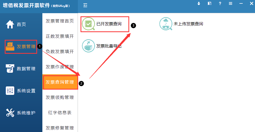 增值稅發(fā)票綜合服務(wù)平臺中增值稅電子專用發(fā)票勾選不了？對策看這里