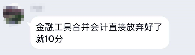 備考2020年高會 可以放棄“不重要”章節(jié)嗎？