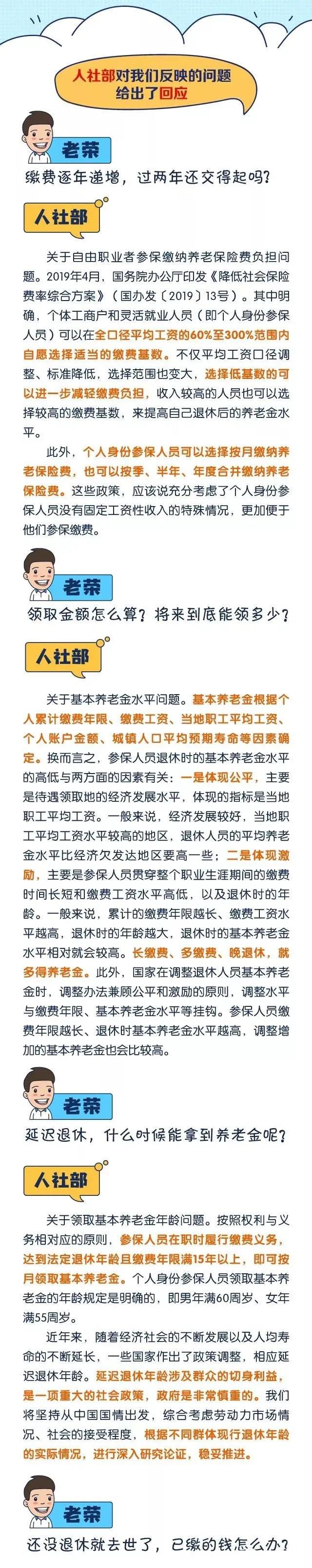 人社部正式回應(yīng)，延遲退休真的來了！你關(guān)心的問題都在這兒