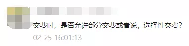 中注協(xié)回復(fù)CPA考生：4月報(bào)名3科，6月只交費(fèi)2科，可以不？