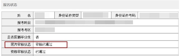 2021注會萌新：中注協(xié)@你準(zhǔn)備新的報考證件照！