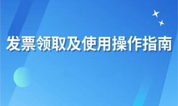 無發(fā)票業(yè)務如何入賬？老會計為你支招！