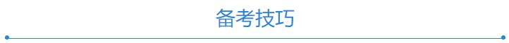 2021年中級會計(jì)備戰(zhàn)指南——中級會計(jì)實(shí)務(wù)