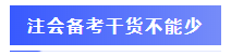 備考2021年注冊會計師不知道該聽誰的課？一文全解答！