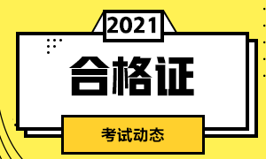 重慶2021CFA考試安排！了解詳情