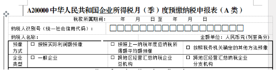 跨地區(qū)經(jīng)營(yíng)，企業(yè)所得稅匯總納稅如何做？今天帶你學(xué)明白！