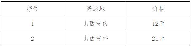 太原2020年初中級經(jīng)濟(jì)師證書郵寄費(fèi)用