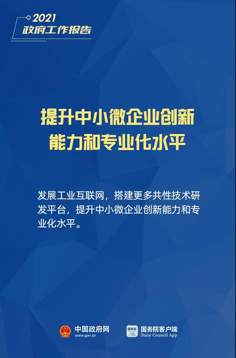 小微企業(yè)、個(gè)體工商戶速看，國家扶持來了！