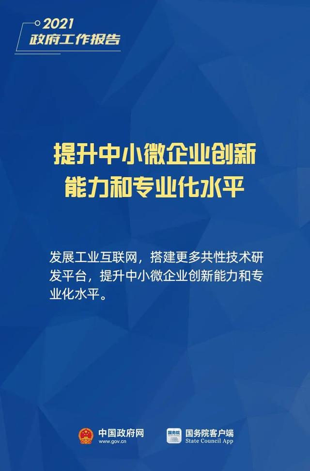 小微企業(yè)、個體工商戶速看，國家扶持來了！