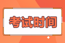 2021年高級經(jīng)濟(jì)師考試時間