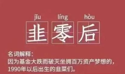 最近看基金的感覺！綠到發(fā)慌...