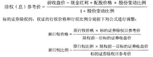 【公式】《證券投資基金基礎(chǔ)知識(shí)》常用公式！