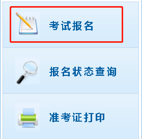 中級會計職稱報名入口開通 報名流程要知道！