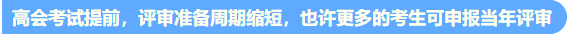 知否？知否？論文再不動(dòng)手就趕不上評(píng)審啦！