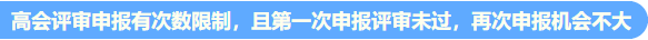 知否？知否？論文再不動(dòng)手就趕不上評(píng)審啦！