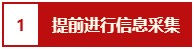 報(bào)名必看：2021中級(jí)會(huì)計(jì)職稱報(bào)名注意事項(xiàng)