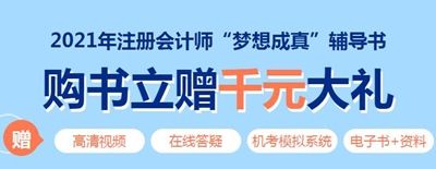 注會應(yīng)試指南什么時候出？今年的應(yīng)試指南和去年有區(qū)別嗎？